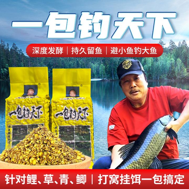 一包钓天下厂家谷麦饵料钓饵鲫鱼草鱼野钓饵料推荐鲤鱼鱼食青鱼