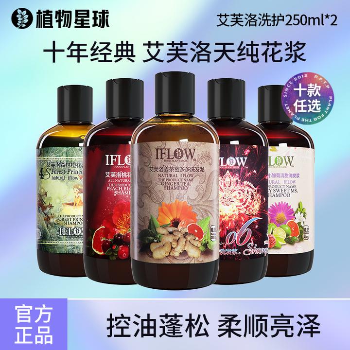 植物星球艾芙洛洗发水控油无硅油蓬松香氛护发素柔顺天纯洗护套装