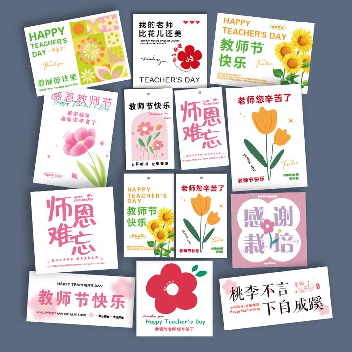 新款亲爱的教师节快乐卡片高级精致鲜花伴手礼吊牌装饰贺卡