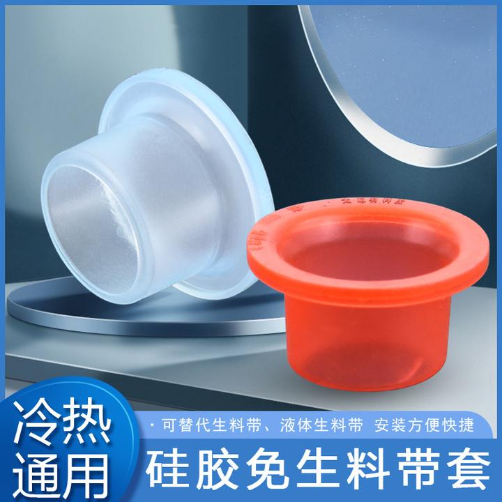 防水垫免生料带垫片防漏水硅胶套角阀水龙头水暖管件快速密封垫片