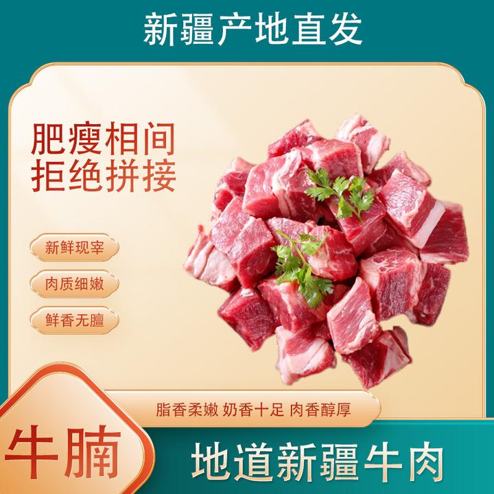 新疆新鲜牛肉牛腩1公斤起发包邮精品软嫩鲜美口感