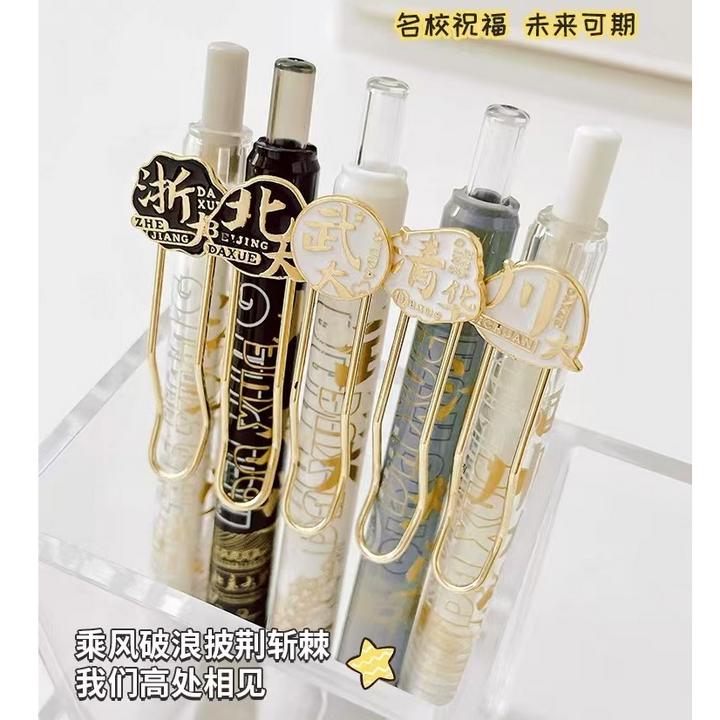 （同款商品）奋斗吧！大学之约中性笔 高颜值ins风（款式随机发货）