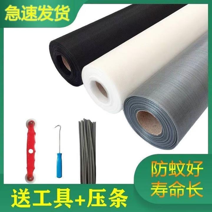 加密加厚窗纱网自装家用纱窗网环保纱窗网防蚊虫通风透光防尘网