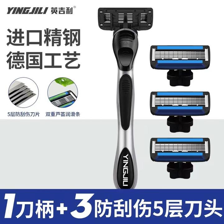 英吉利小青龙手动刮胡刀男士五层刀头 5层刀片剃须刀刮胡子刮毛刀