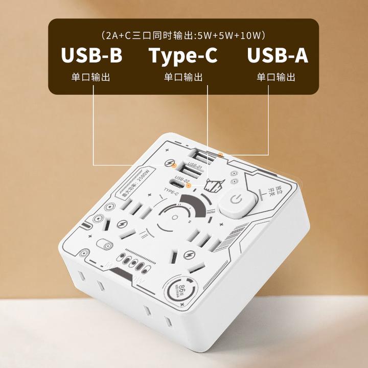 多功能家用转换器插座面板多孔转换器插头家用usb插排充电器