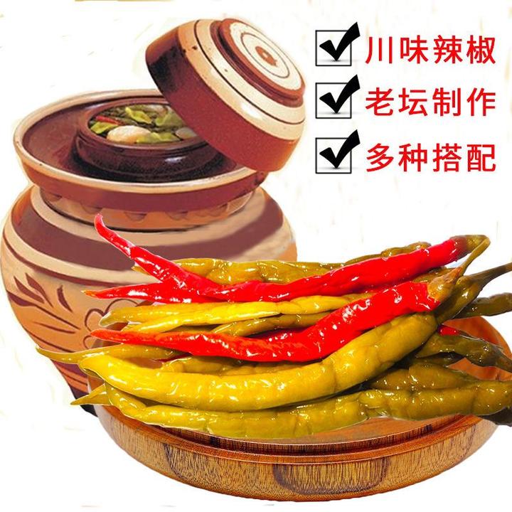 酸辣椒泡菜泡椒500g新鲜酸海椒腌制即食下饭菜二荆条炒菜家乡味道