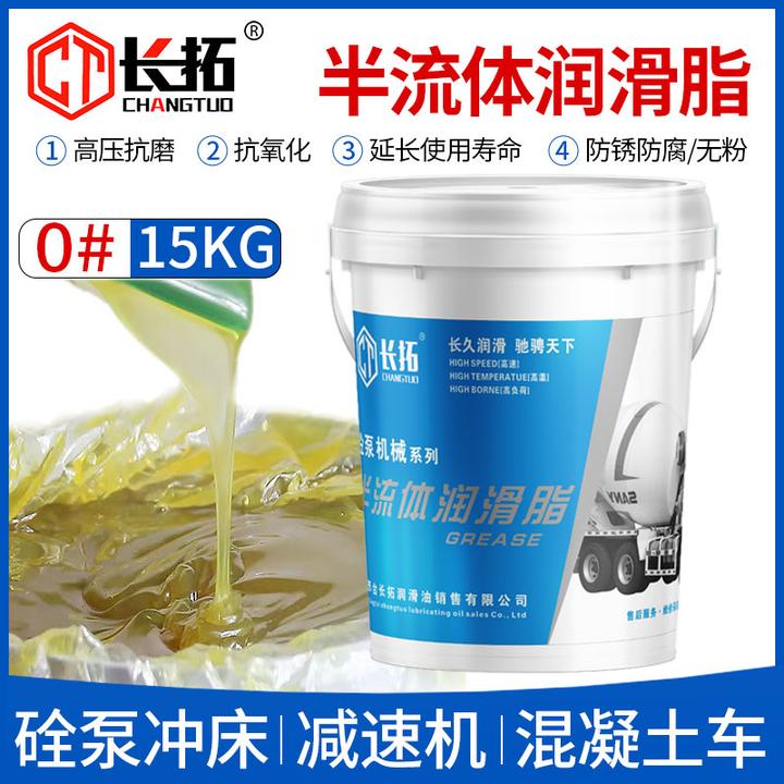 0号00#000#半流体润滑脂黄油润滑油砼泵车减速机冲床带吸盘2#3#