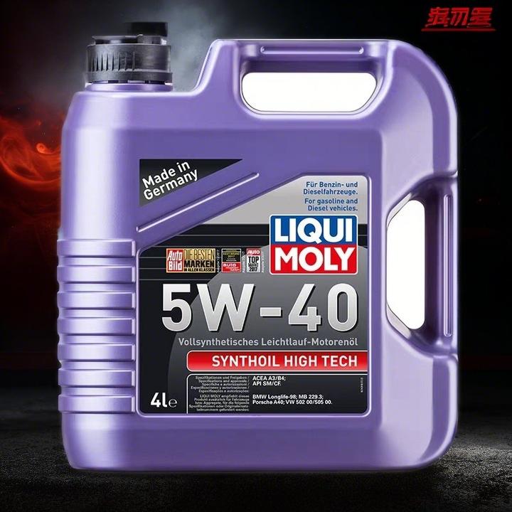 力魔能量德标全合成四升装0W40发动机机油进口专用力魔机油