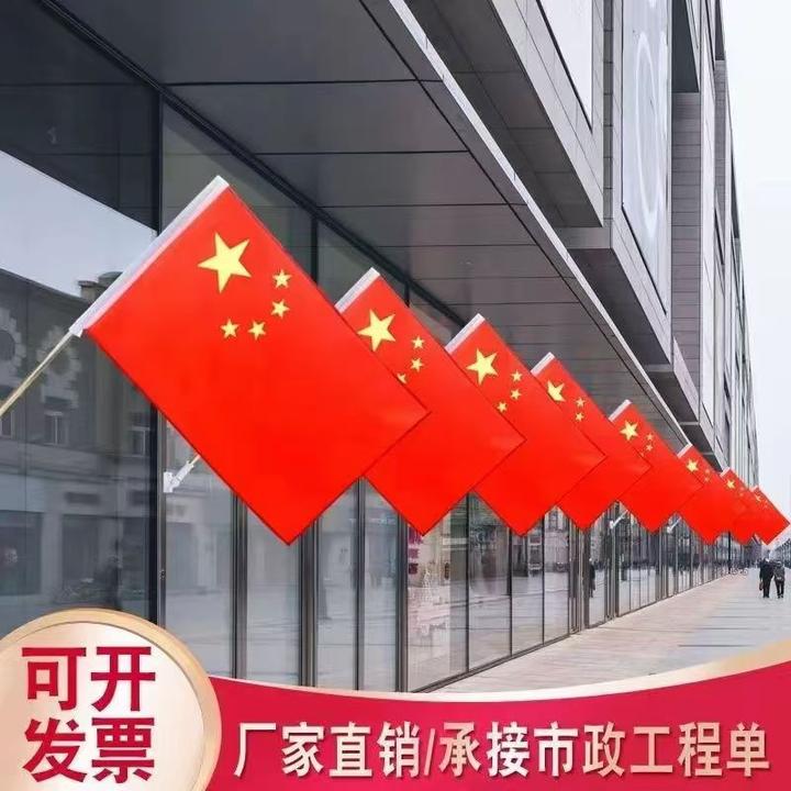4号5号国旗纯红旗斜插墙壁免钉门口户外室外旗杆底座纳米国旗红旗