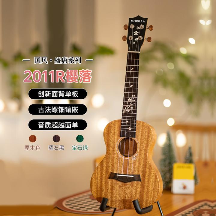 歌芮拉尤克里里2011R樱落初学者入门级小吉他23寸26高颜值面背单