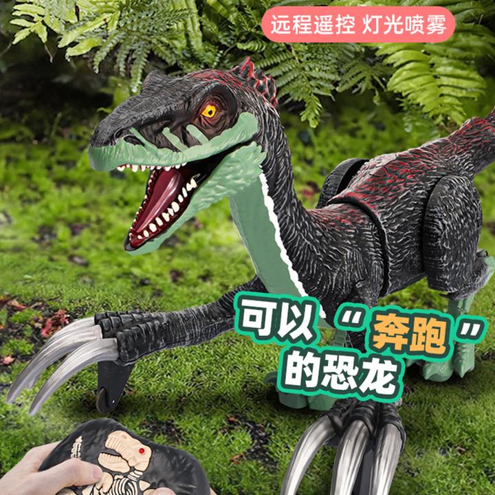 大号遥控恐龙玩具电动会走会叫侏罗纪儿童智能喷雾镰刀龙男孩礼物