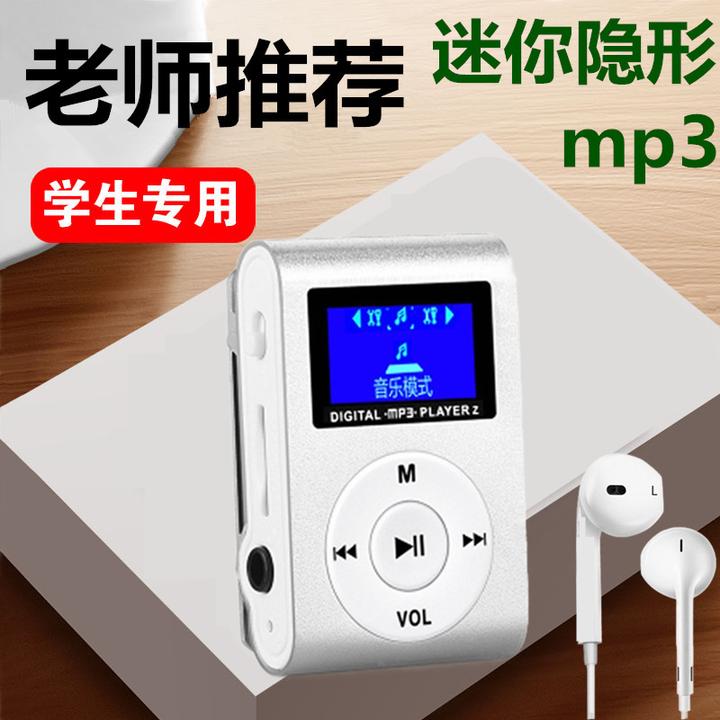 高中生mp3随身听学生音乐播放器英语听力听书小说便携迷你插卡