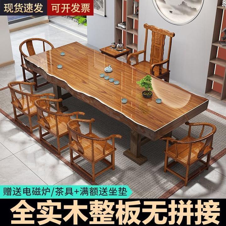 整板实木大板茶桌椅组合原木新中式家用茶几办公室功夫泡茶台套装