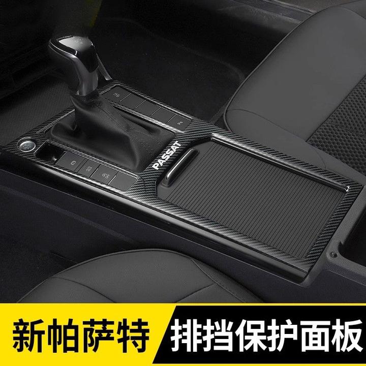19-25款大众帕萨特档位水杯面板装饰框23款内饰中控台贴片改装专