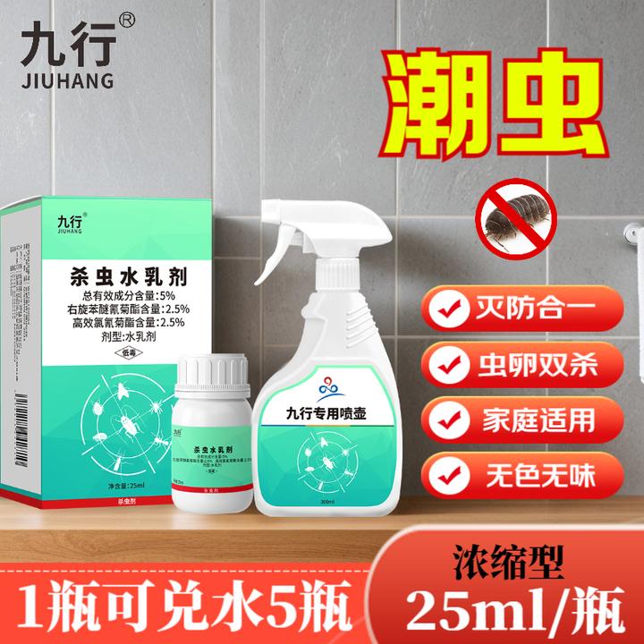 九行室内强力除潮虫杀虫喷剂家庭适用驱虫卫生间祛除虫卵杀虫剂