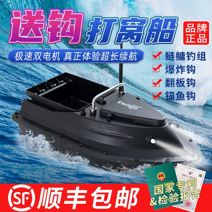 亿智谷打窝船遥控船新款钓鱼送钩打窝专用投饵远投带钩全套正品