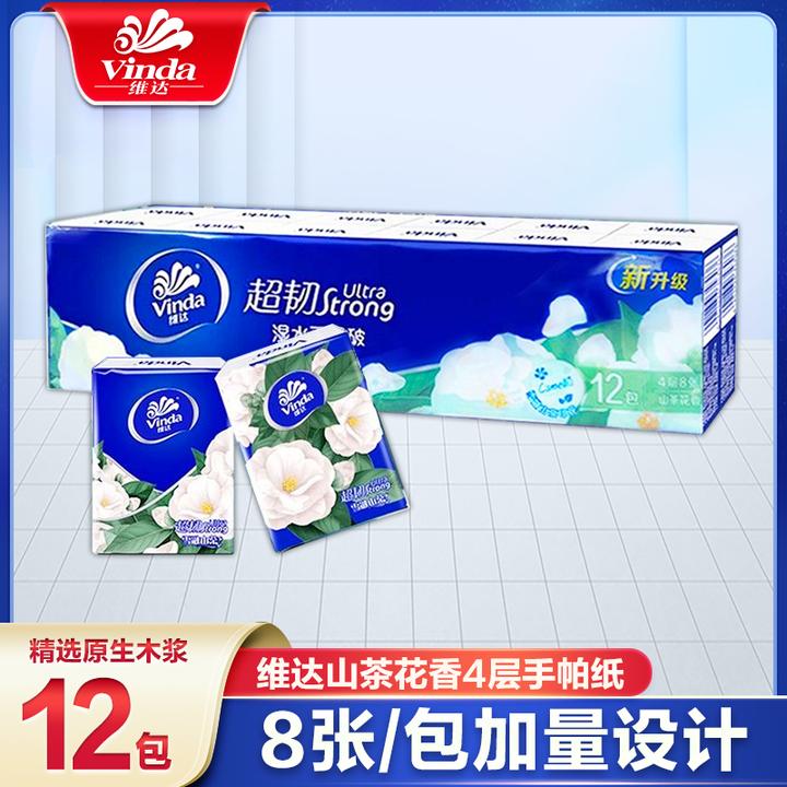 维达山茶花手帕纸4层8张面巾纸小包餐巾纸巾花香随身装便携式