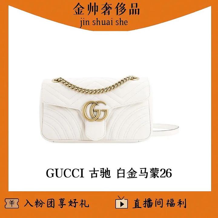 99新 GUCCI/古驰 白金/马蒙26/单肩包/B2092