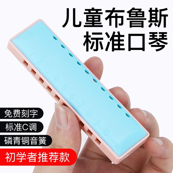 儿童专用口琴10孔初学者创意吹奏口风琴幼儿园小学生玩具布鲁斯
