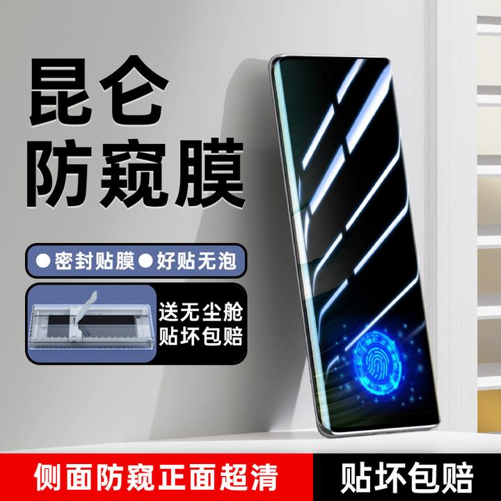 华为Mate60pro防窥膜mate60rs手机膜防偷窥屏RS钢化软膜+保护贴膜