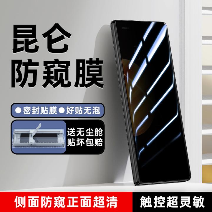 适用荣耀magicv3防窥膜Magic Vs3手机膜外屏v3屏幕钢化水凝保护贴