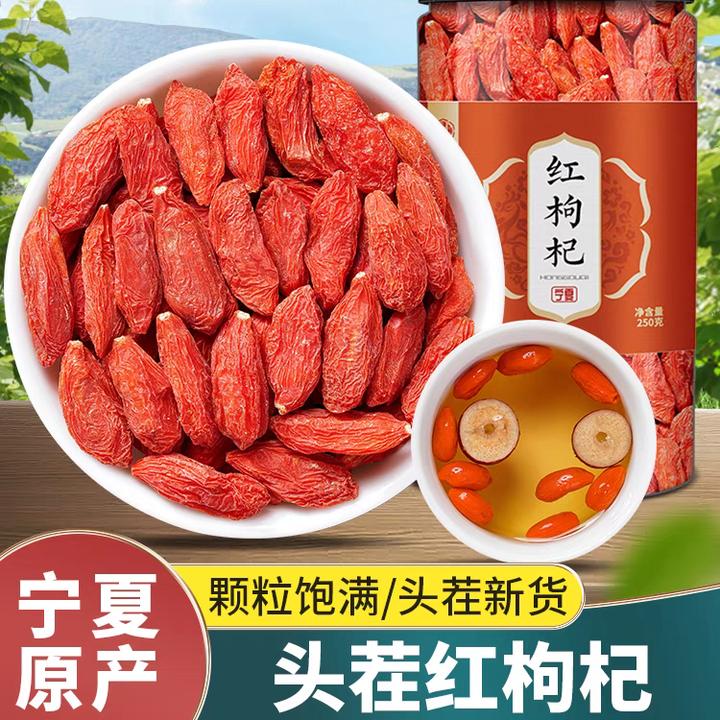 宁夏红枸杞 头茬正宗枸杞子自然晾晒无熏染 泡水泡酒煲汤甘甜美好