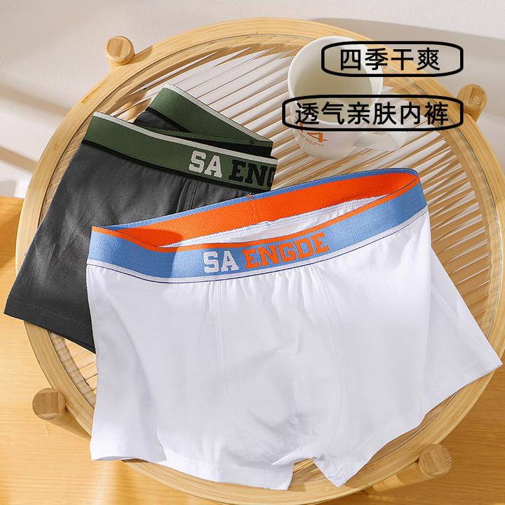 安路驰内裤男士棉质透气平角裤衩青少年男生中腰运动四角短裤头潮