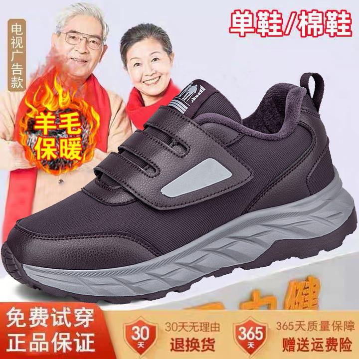 足力健运动鞋女正品2024秋冬保暖健步鞋防滑软底中老年加绒妈妈鞋