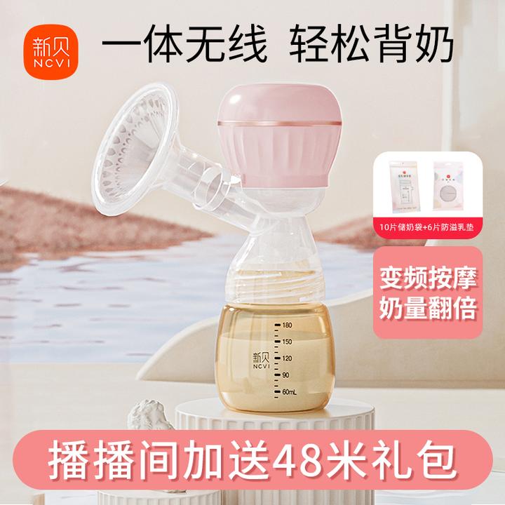 新贝吸奶器手持无线吸奶器电动无痛母乳一体式全自动吸乳器