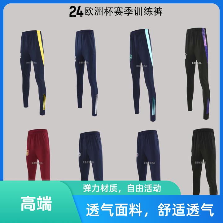 24欧洲杯德国主场足球训练裤男休闲舒适冬季足球长裤落场版儿童