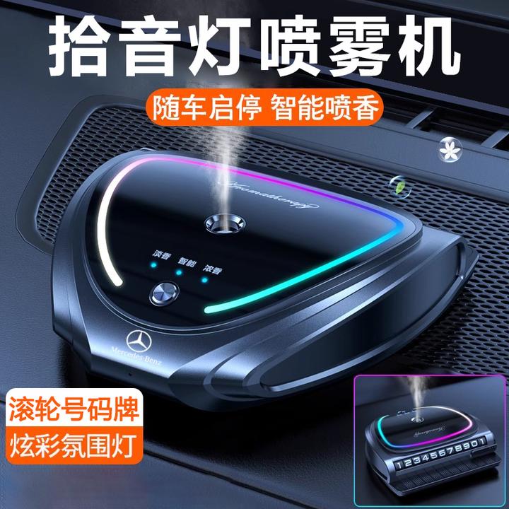 车载太阳能智能香薰喷雾机停汽车香水自动香氛高档氛围灯2025新款