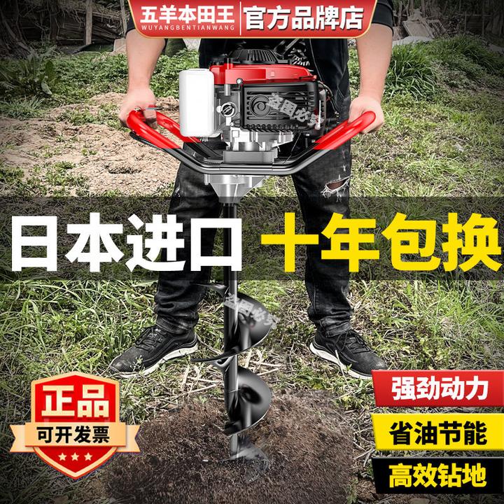 五羊本田大功率汽油地钻挖坑机植树施肥机大棚打孔栽树钻孔打桩机