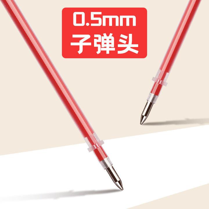 红笔芯0.5mm中性笔芯红色教师专用批改作业红笔圆珠笔学生用