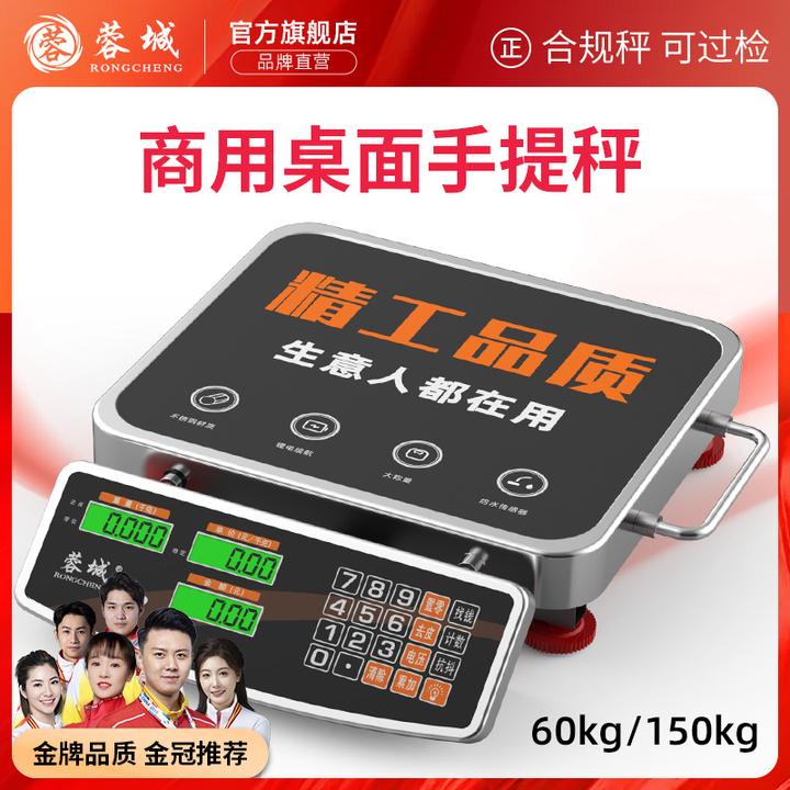 手提式桌面电子秤商用台称重不锈钢表头家用高精度防水做生意
