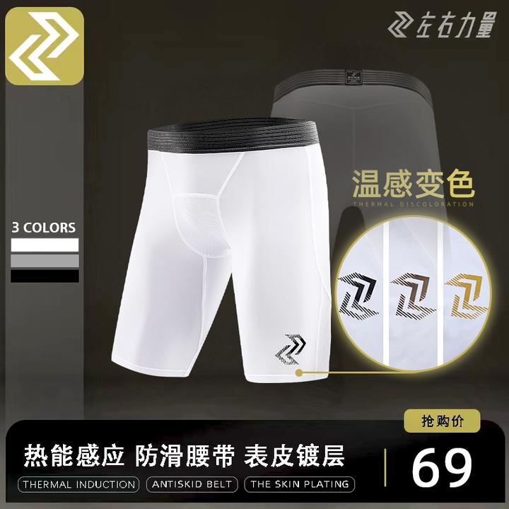 左右力量七分/五分温感紧身裤高弹压缩运动篮球打底秋季中考速干