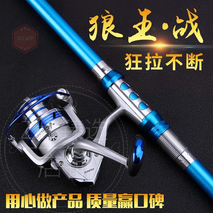 【精品】狼王战海竿套装海杆碳素超硬超细钓鱼竿远投竿抛竿甩杆全套