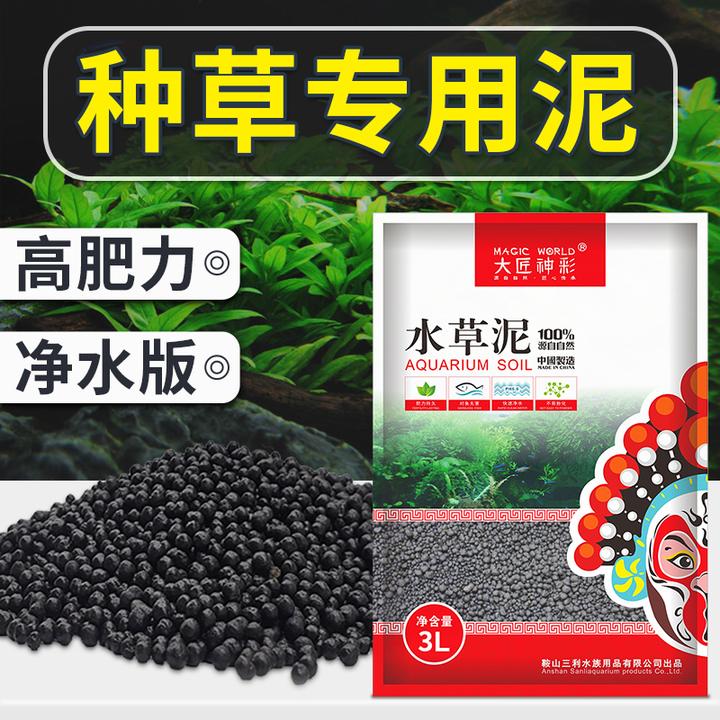 免洗水草泥鱼缸造景底砂水草种子生态瓶鱼缸草缸陶粒砂桌面景观