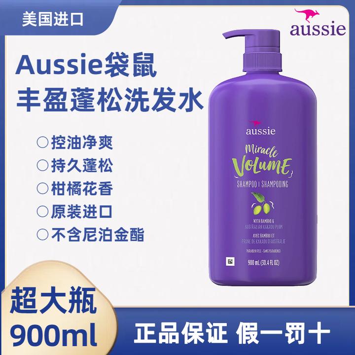 美国套装进口Aussie袋鼠控油蓬松洗发水家庭专用900ml(2件减17)