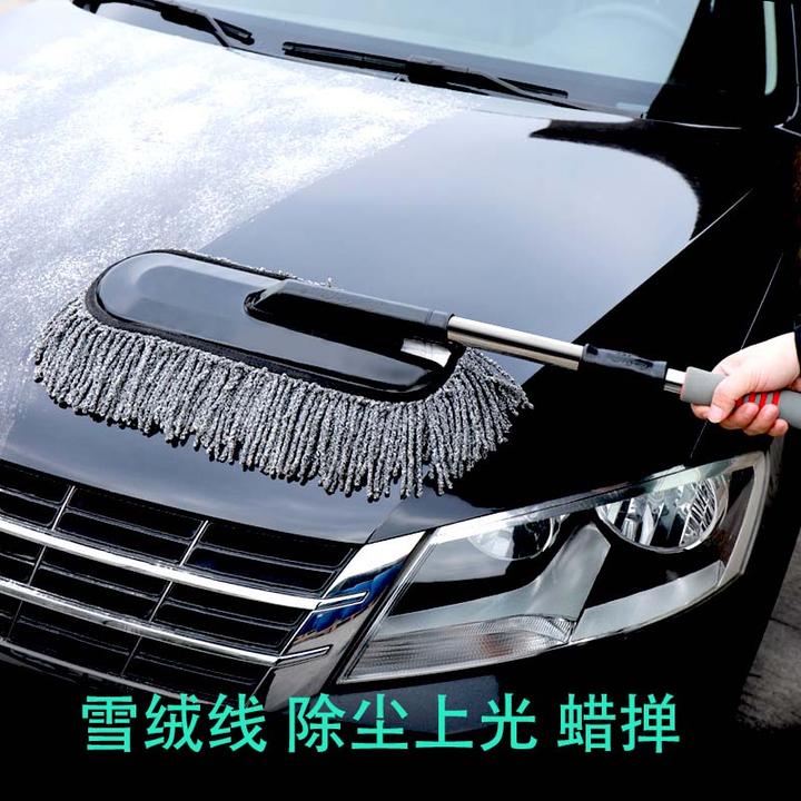 卡饰社雪绒线汽车蜡掸 可伸缩刷车擦车用除尘蜡掸子蜡拖洗车工具