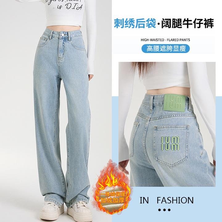 加绒牛仔裤女直筒秋冬2024年新款显瘦高腰小个子宽松阔腿拖地裤子
