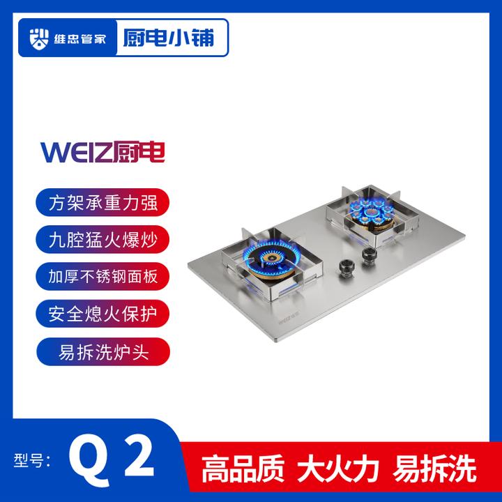 维忠管家高品质燃气灶Q2 九腔猛火爆炒 加厚不锈钢 安全熄火保护