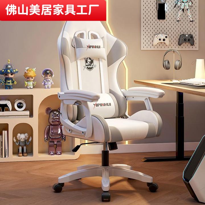 电竞游戏椅电脑椅家用办公可躺舒服久坐可躺主播直播椅子