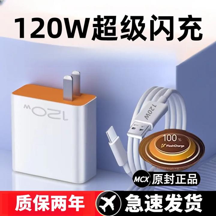 适用vivo120W充电器x80x70x60x50双引擎闪充S15S12S9超级快充电线