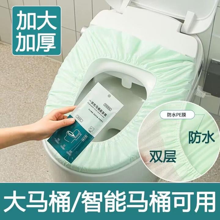加大号双层一次性马桶垫旅行酒店孕产电动智能马桶坐便套防水加厚