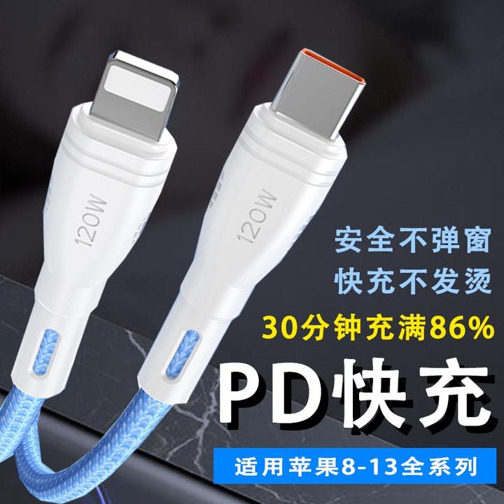 数据线适用苹果15/14promax快充iphone13充电线xs通用11车载12/XR