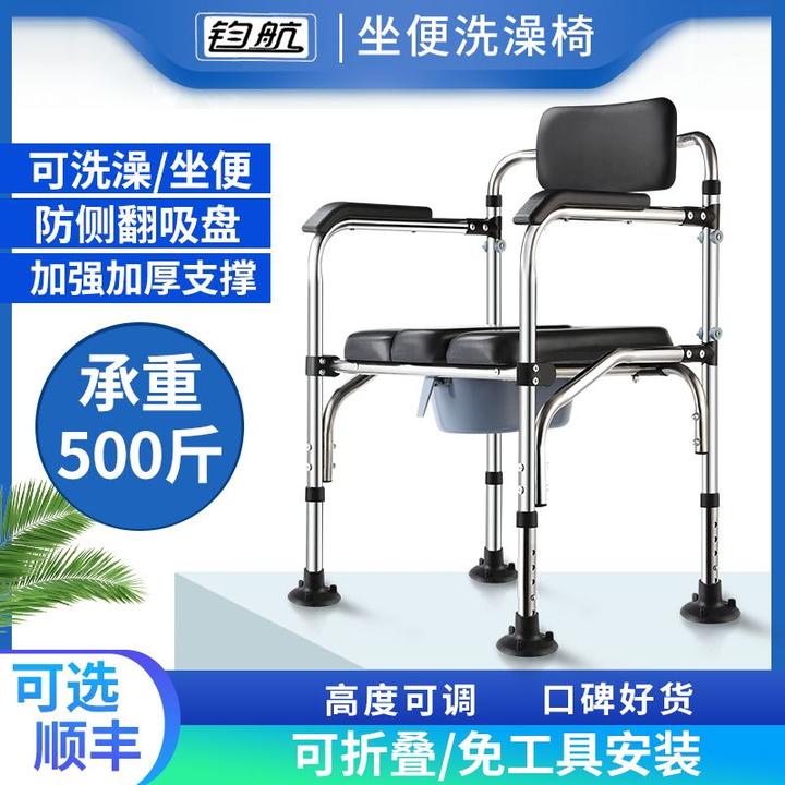 老年坐便器洗澡椅老人孕妇残疾病人坐便椅加厚可折叠家用移动马桶