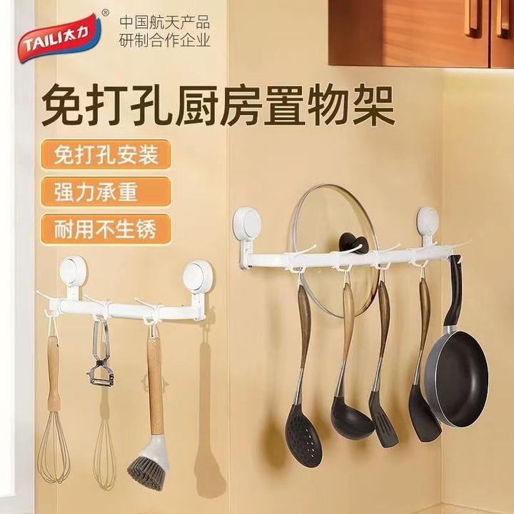 太力浴室免打孔挂壁式挂钩收纳厨房锅盖铲勺厨房置物架挂钩置物架