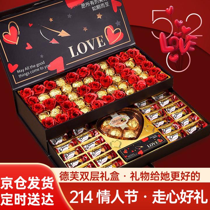 520情人节创意巧克力礼盒生日告白礼物送老婆送女友送男友送情人.