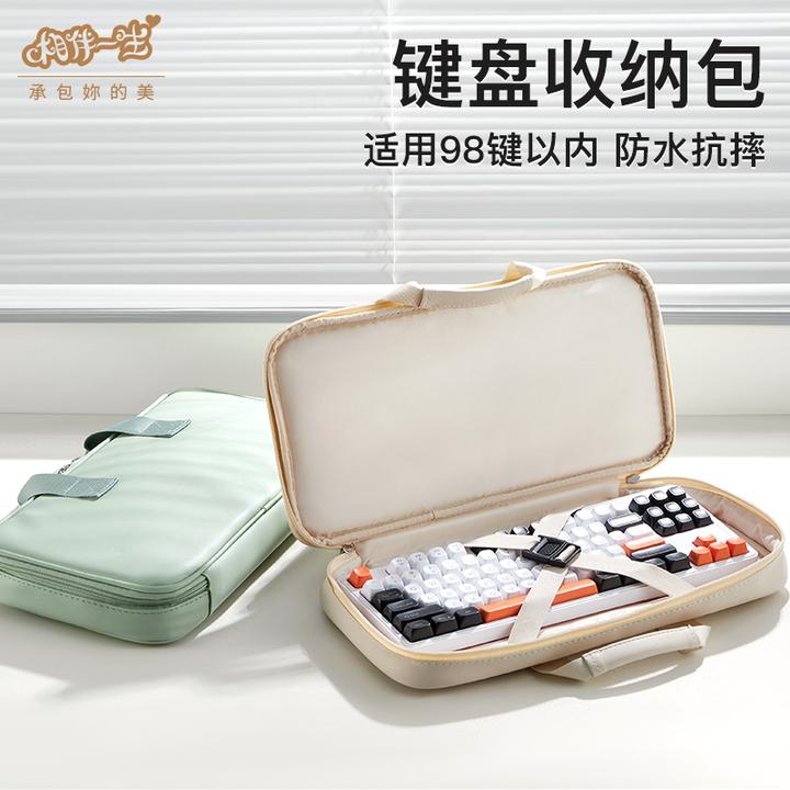 键盘收纳包客制化87/98键适用狼蛛夜魔雷神外设机械键盘包保护套
