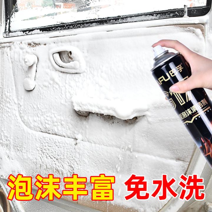 汽车多功能泡沫清洁剂内饰清洗剂真皮座椅皮车载用品泡沫清洗剂